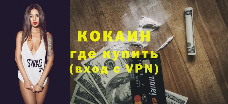 COCAIN 99%  Чусовой 