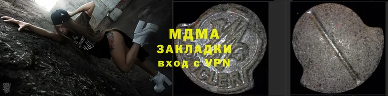 МДМА VHQ  хочу   Чусовой 